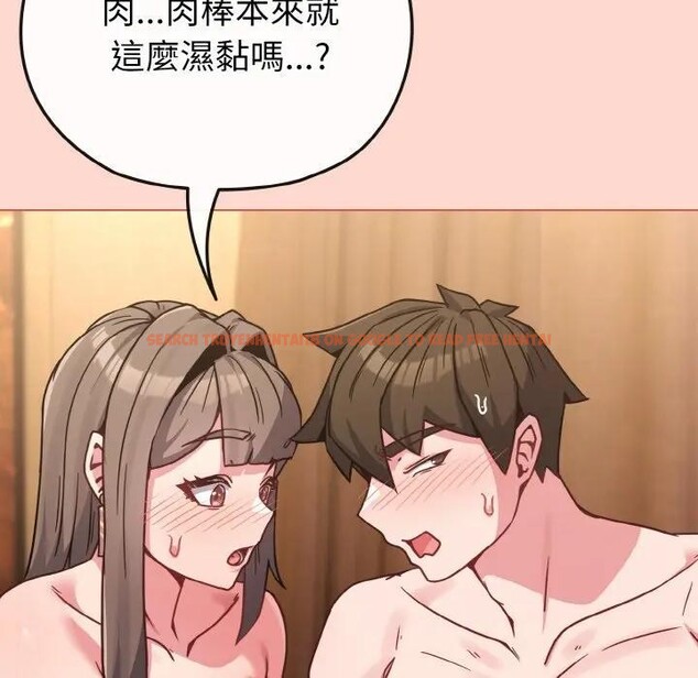 查看漫画戀上年上的她 - 第19話 - sayhentaiz.net中的4290318图片