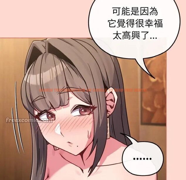 查看漫画戀上年上的她 - 第19話 - sayhentaiz.net中的4290321图片