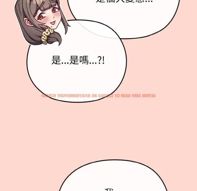 查看漫画戀上年上的她 - 第19話 - sayhentaiz.net中的4290370图片