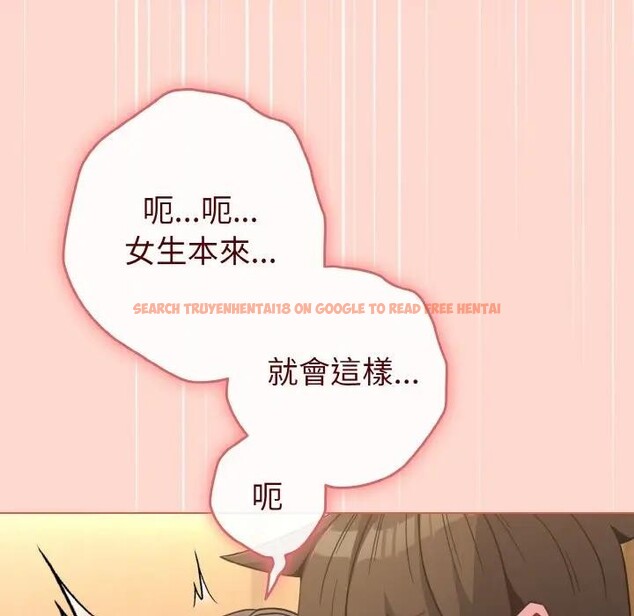 查看漫画戀上年上的她 - 第19話 - sayhentaiz.net中的4290380图片