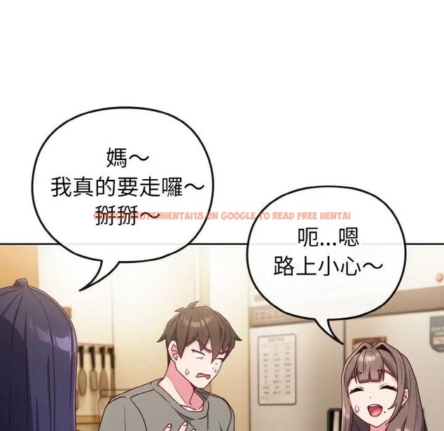 查看漫画戀上年上的她 - 第2話 - tymanga.com中的4287519图片