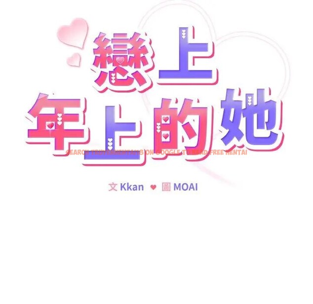 查看漫画戀上年上的她 - 第2話 - tymanga.com中的4287535图片