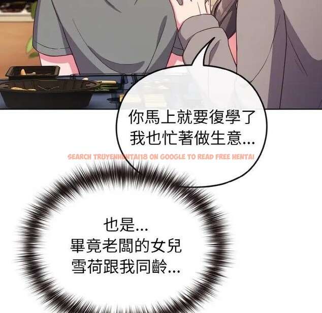 查看漫画戀上年上的她 - 第2話 - tymanga.com中的4287559图片