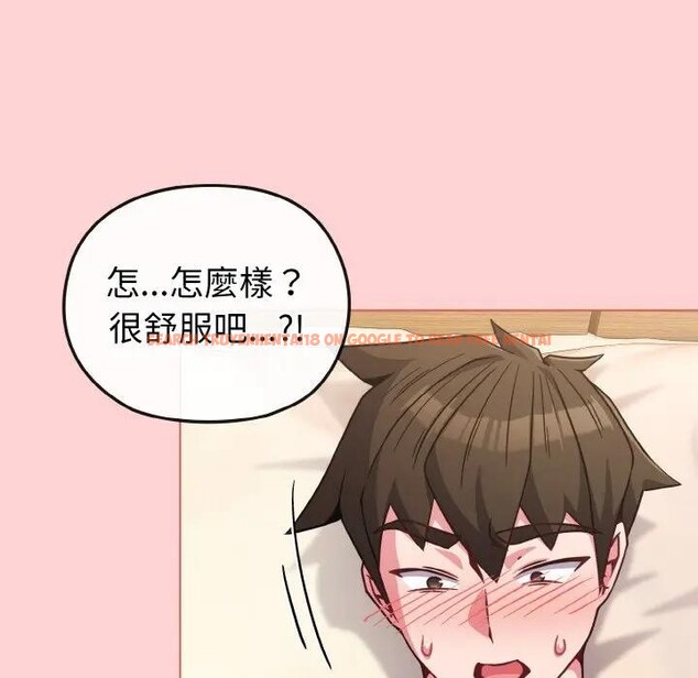 查看漫画戀上年上的她 - 第20話 - sayhentaiz.net中的4290409图片