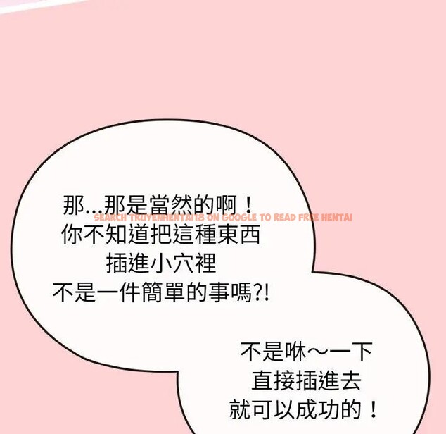 查看漫画戀上年上的她 - 第20話 - sayhentaiz.net中的4290412图片