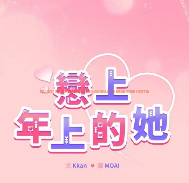 查看漫画戀上年上的她 - 第20話 - sayhentaiz.net中的4290423图片