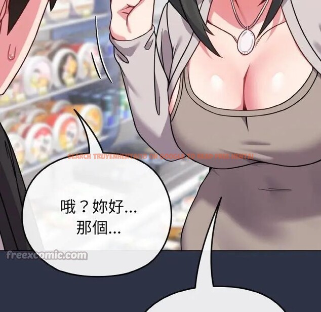 查看漫画戀上年上的她 - 第20話 - sayhentaiz.net中的4290551图片