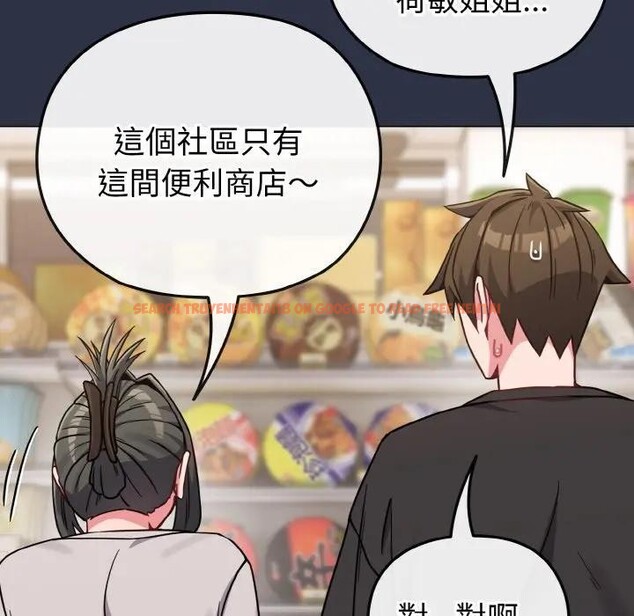 查看漫画戀上年上的她 - 第20話 - sayhentaiz.net中的4290553图片