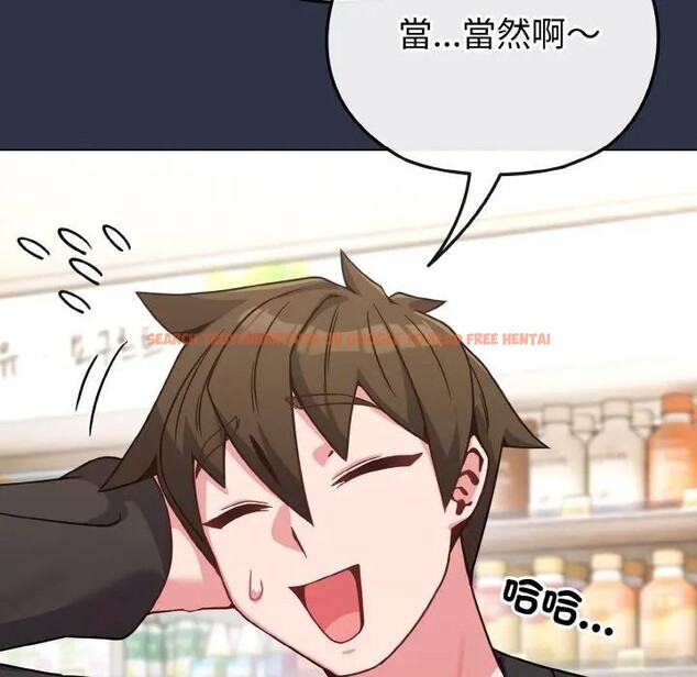 查看漫画戀上年上的她 - 第21話 - sayhentaiz.net中的4290574图片