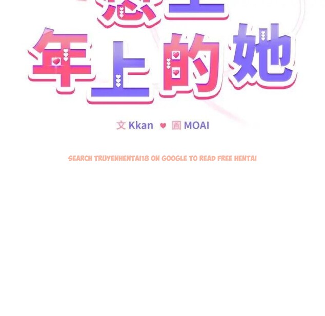 查看漫画戀上年上的她 - 第21話 - sayhentaiz.net中的4290583图片