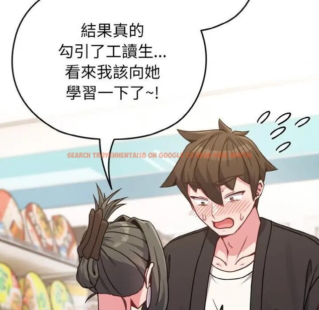 查看漫画戀上年上的她 - 第21話 - sayhentaiz.net中的4290629图片