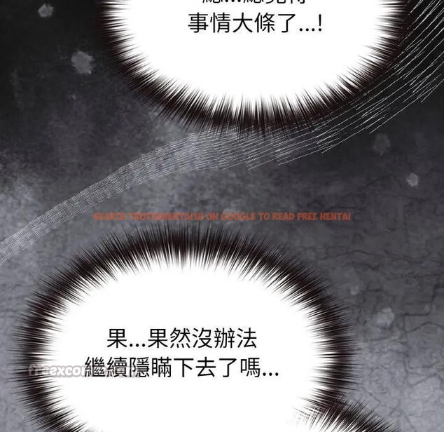 查看漫画戀上年上的她 - 第21話 - sayhentaiz.net中的4290645图片