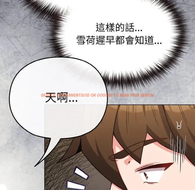 查看漫画戀上年上的她 - 第21話 - sayhentaiz.net中的4290646图片