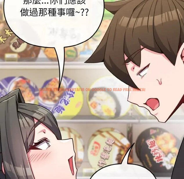 查看漫画戀上年上的她 - 第21話 - sayhentaiz.net中的4290655图片