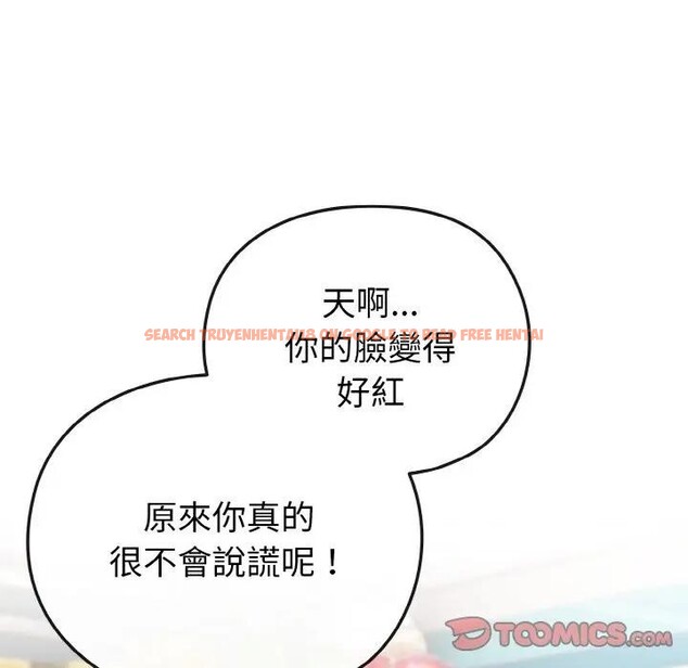 查看漫画戀上年上的她 - 第21話 - sayhentaiz.net中的4290666图片