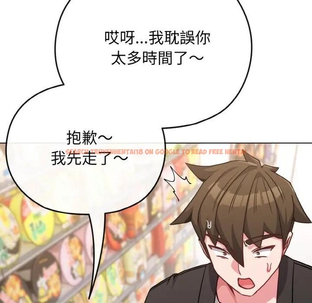 查看漫画戀上年上的她 - 第21話 - sayhentaiz.net中的4290672图片