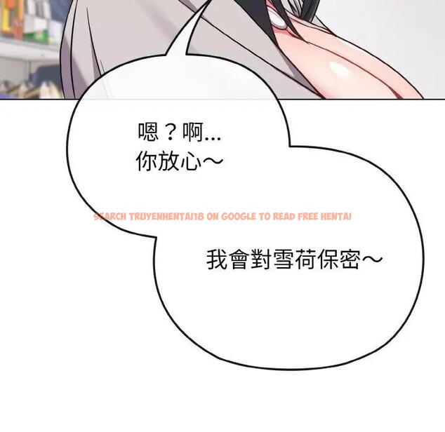 查看漫画戀上年上的她 - 第21話 - sayhentaiz.net中的4290676图片