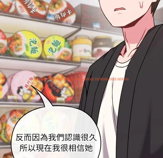 查看漫画戀上年上的她 - 第21話 - sayhentaiz.net中的4290685图片