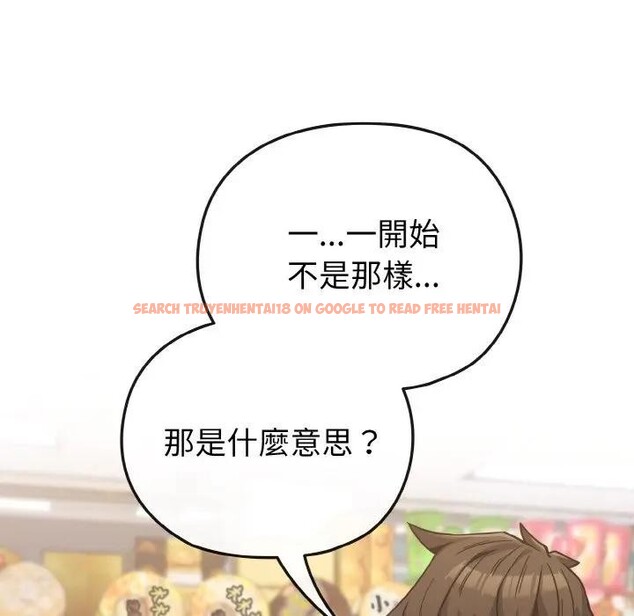 查看漫画戀上年上的她 - 第21話 - sayhentaiz.net中的4290694图片