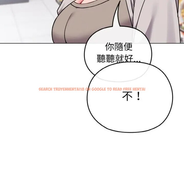 查看漫画戀上年上的她 - 第21話 - sayhentaiz.net中的4290698图片