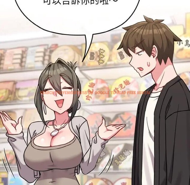 查看漫画戀上年上的她 - 第21話 - sayhentaiz.net中的4290705图片