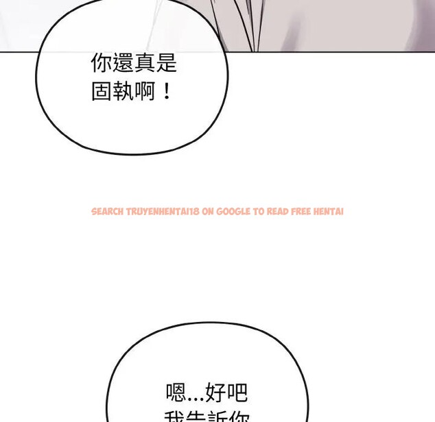 查看漫画戀上年上的她 - 第21話 - sayhentaiz.net中的4290709图片