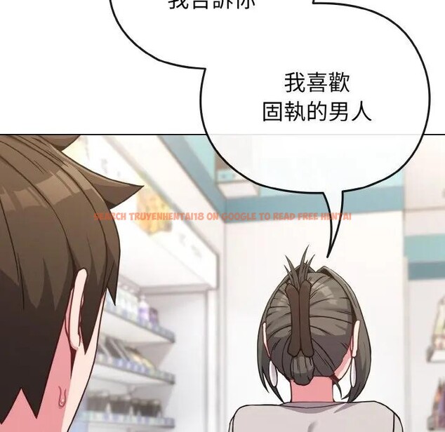 查看漫画戀上年上的她 - 第21話 - sayhentaiz.net中的4290710图片