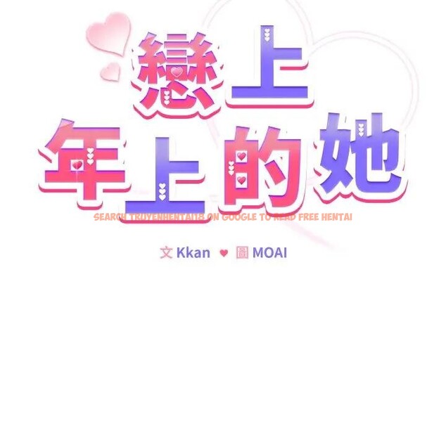 查看漫画戀上年上的她 - 第22話 - sayhentaiz.net中的4290730图片