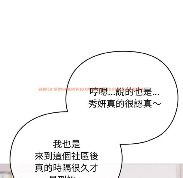 查看漫画戀上年上的她 - 第22話 - sayhentaiz.net中的4290756图片