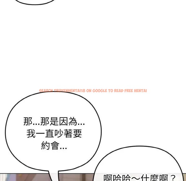 查看漫画戀上年上的她 - 第22話 - sayhentaiz.net中的4290761图片