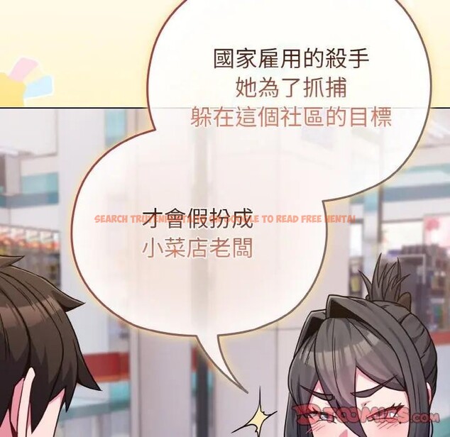 查看漫画戀上年上的她 - 第22話 - sayhentaiz.net中的4290778图片