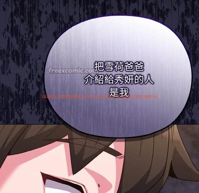 查看漫画戀上年上的她 - 第22話 - sayhentaiz.net中的4290788图片