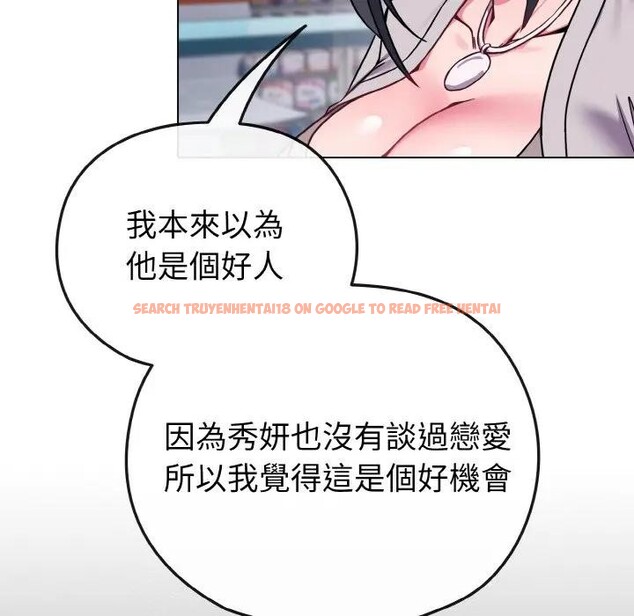 查看漫画戀上年上的她 - 第22話 - sayhentaiz.net中的4290794图片