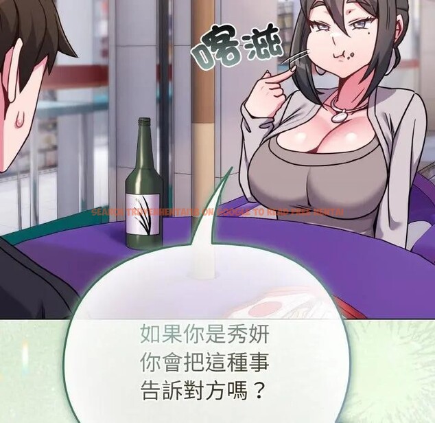 查看漫画戀上年上的她 - 第22話 - sayhentaiz.net中的4290826图片