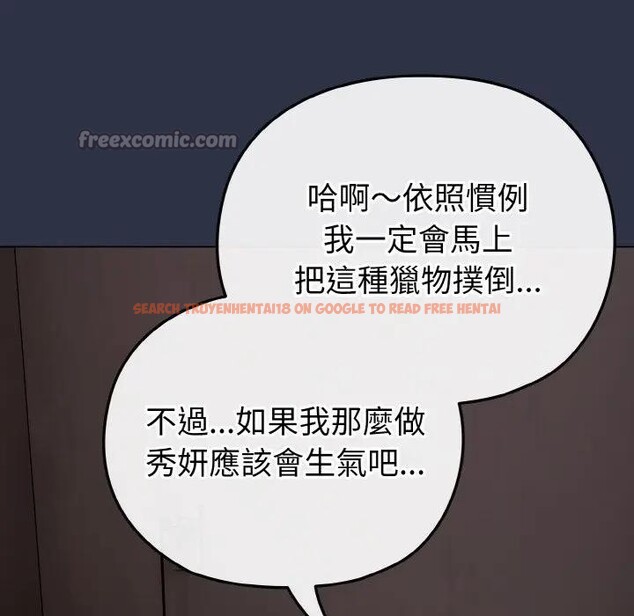 查看漫画戀上年上的她 - 第23話 - sayhentaiz.net中的4290991图片