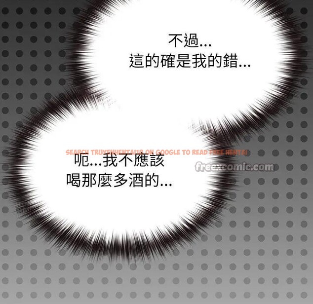 查看漫画戀上年上的她 - 第23話 - sayhentaiz.net中的4291061图片