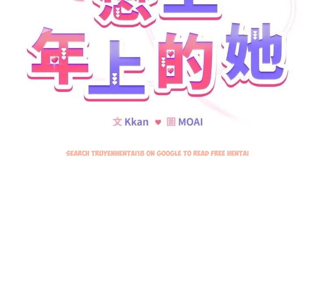 查看漫画戀上年上的她 - 第24話 - sayhentaiz.net中的4291083图片