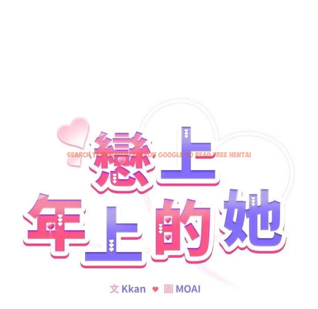 查看漫画戀上年上的她 - 第25話 - sayhentaiz.net中的4291230图片