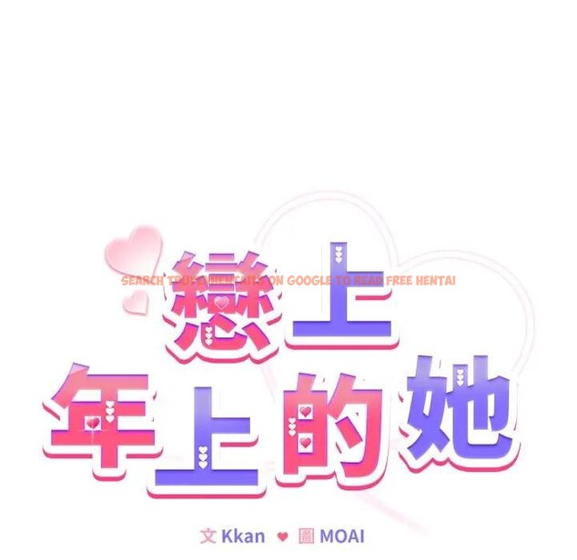 查看漫画戀上年上的她 - 第26話 - sayhentaiz.net中的4291404图片