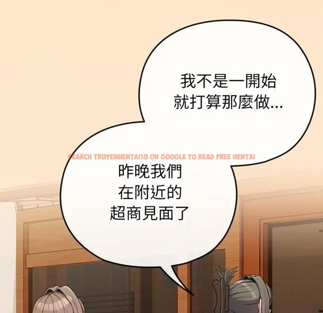 查看漫画戀上年上的她 - 第26話 - sayhentaiz.net中的4291451图片