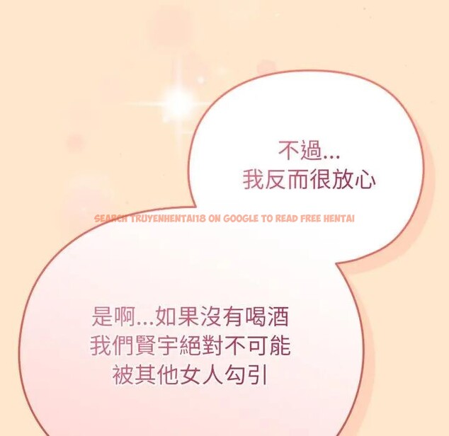 查看漫画戀上年上的她 - 第26話 - sayhentaiz.net中的4291488图片