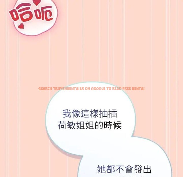 查看漫画戀上年上的她 - 第27話 - sayhentaiz.net中的4291616图片