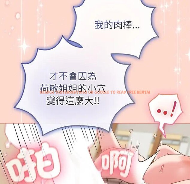 查看漫画戀上年上的她 - 第27話 - sayhentaiz.net中的4291638图片