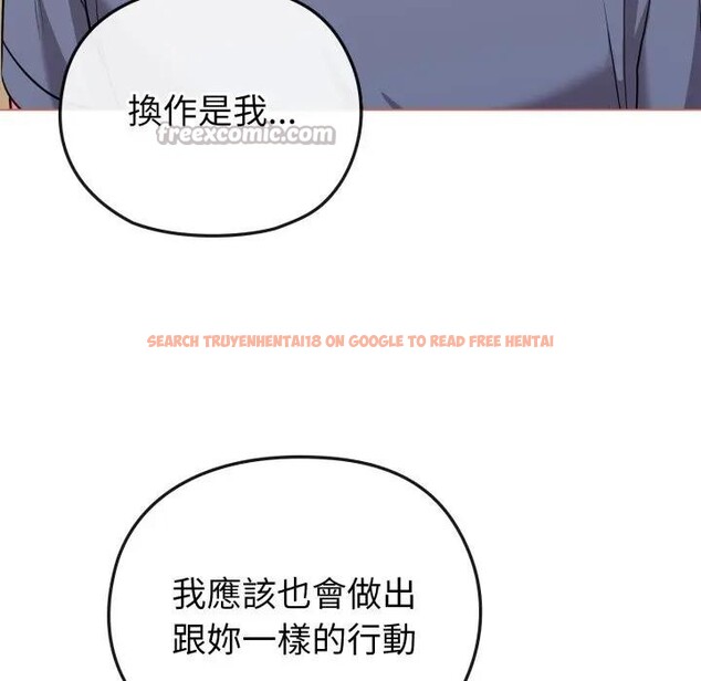 查看漫画戀上年上的她 - 第27話 - sayhentaiz.net中的4291662图片