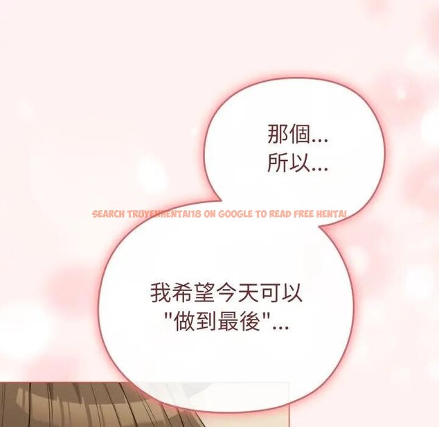 查看漫画戀上年上的她 - 第27話 - sayhentaiz.net中的4291671图片