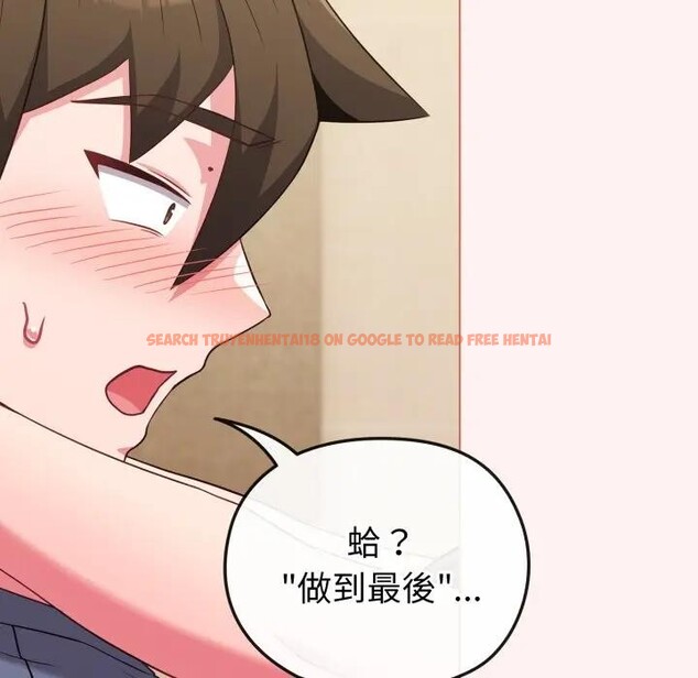 查看漫画戀上年上的她 - 第27話 - sayhentaiz.net中的4291672图片