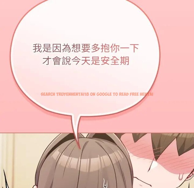 查看漫画戀上年上的她 - 第28話 - sayhentaiz.net中的4291723图片