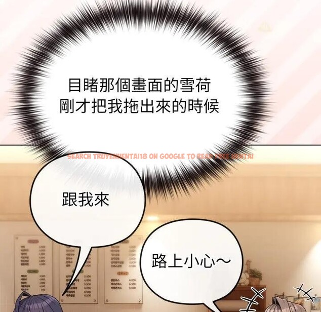 查看漫画戀上年上的她 - 第29話 - sayhentaiz.net中的4291883图片