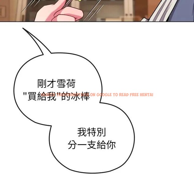 查看漫画戀上年上的她 - 第29話 - sayhentaiz.net中的4291927图片