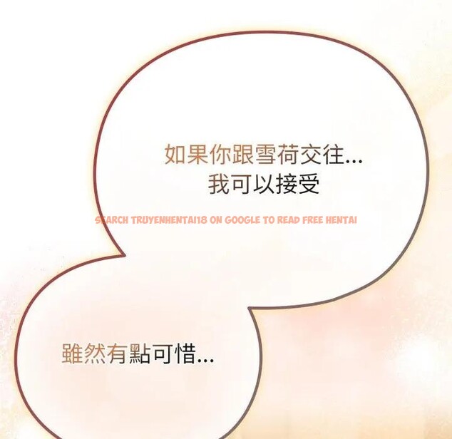 查看漫画戀上年上的她 - 第29話 - sayhentaiz.net中的4291936图片